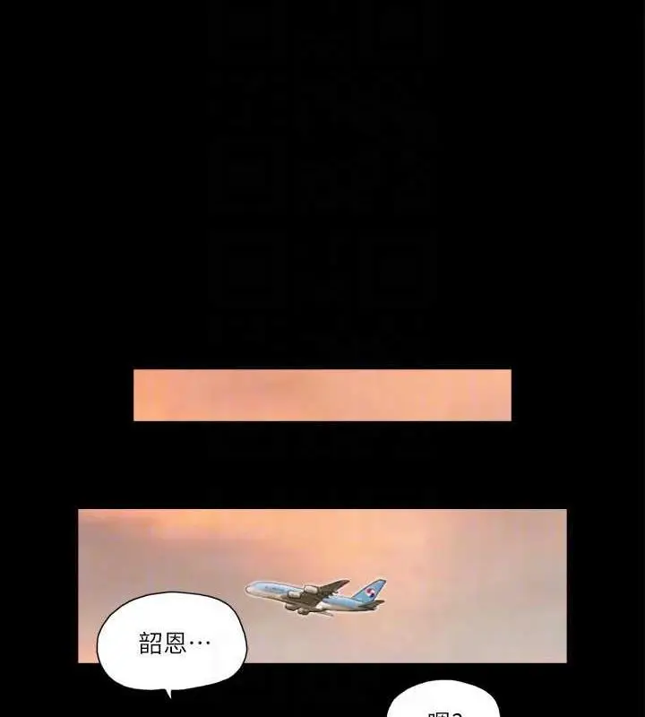 漫画《协议换爱》第12话第73张图