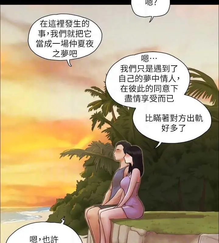 漫画《协议换爱》第12话第74张图