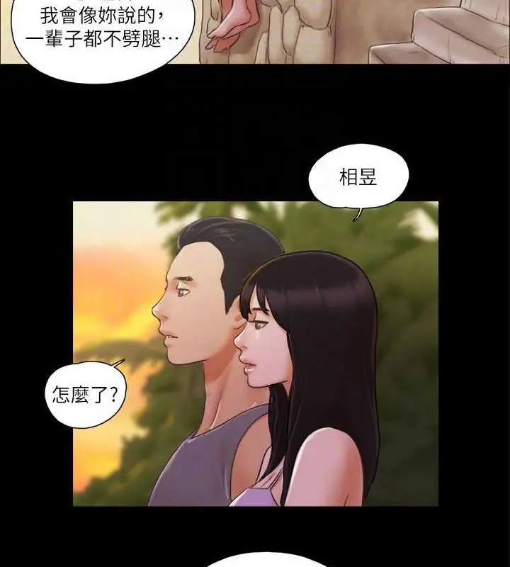 漫画《协议换爱》第12话第75张图