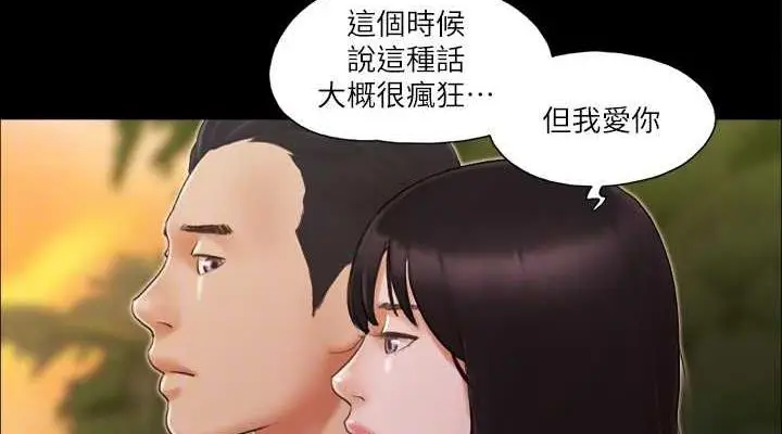 漫画《协议换爱》第12话第76张图
