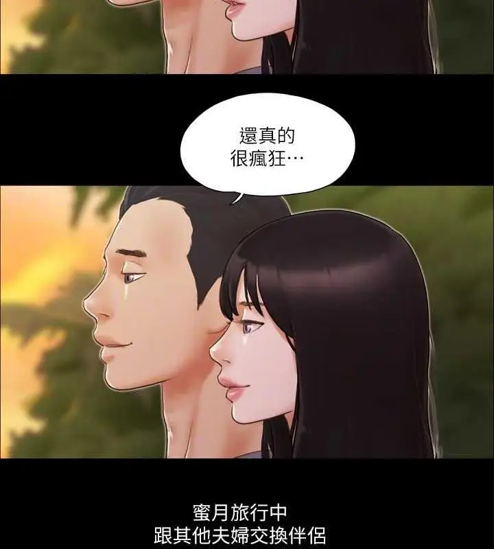 漫画《协议换爱》第12话第77张图