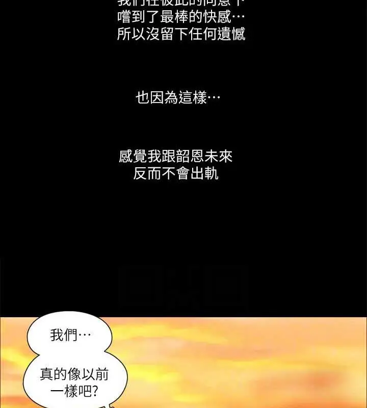 漫画《协议换爱》第12话第79张图