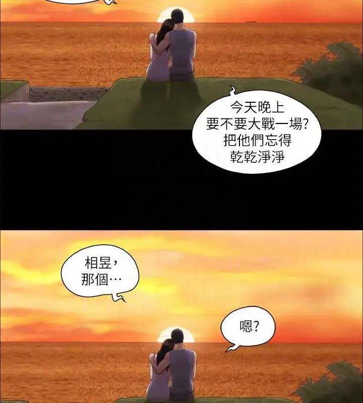 漫画《协议换爱》第12话第80张图