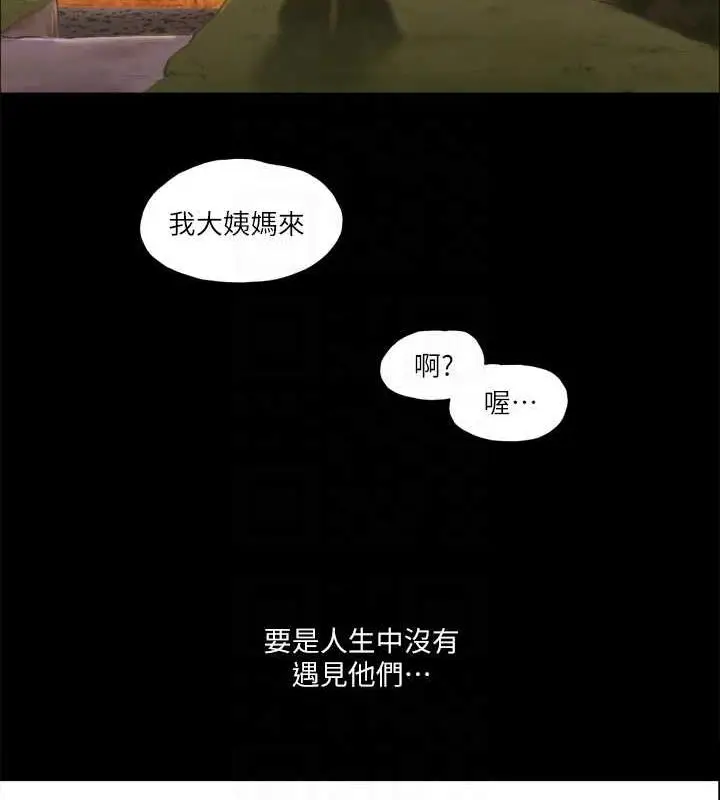 漫画《协议换爱》第12话第81张图