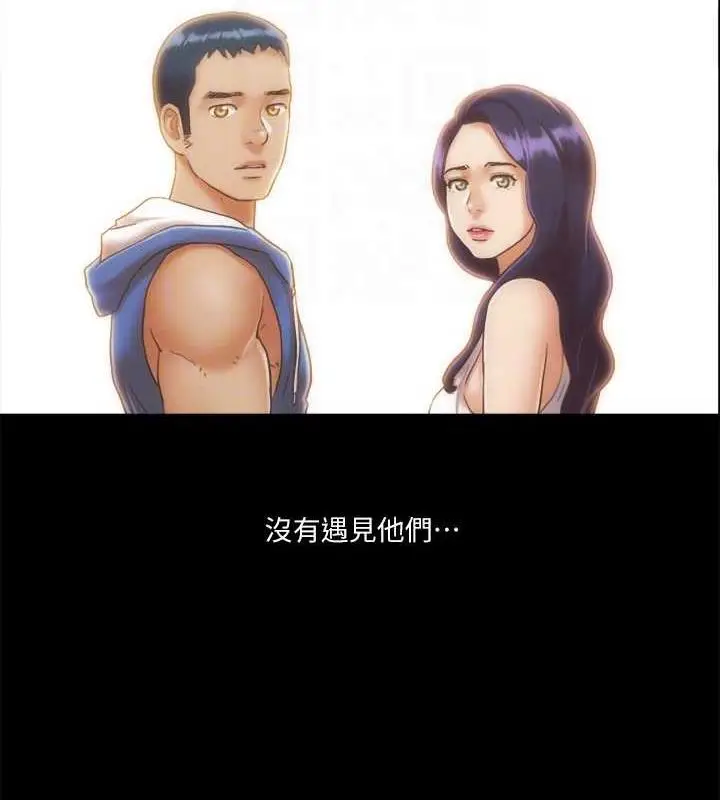 漫画《协议换爱》第12话第82张图