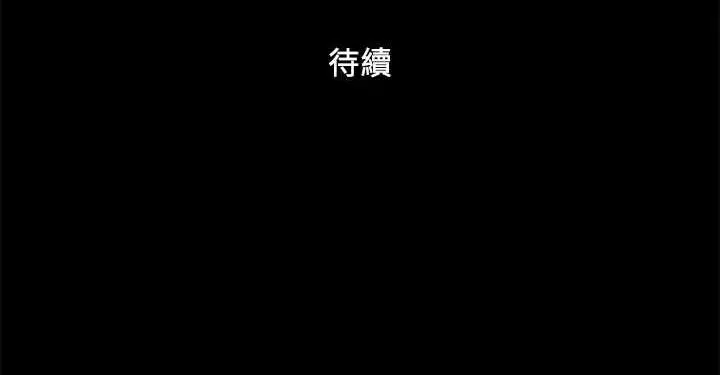 漫画《协议换爱》第12话第83张图