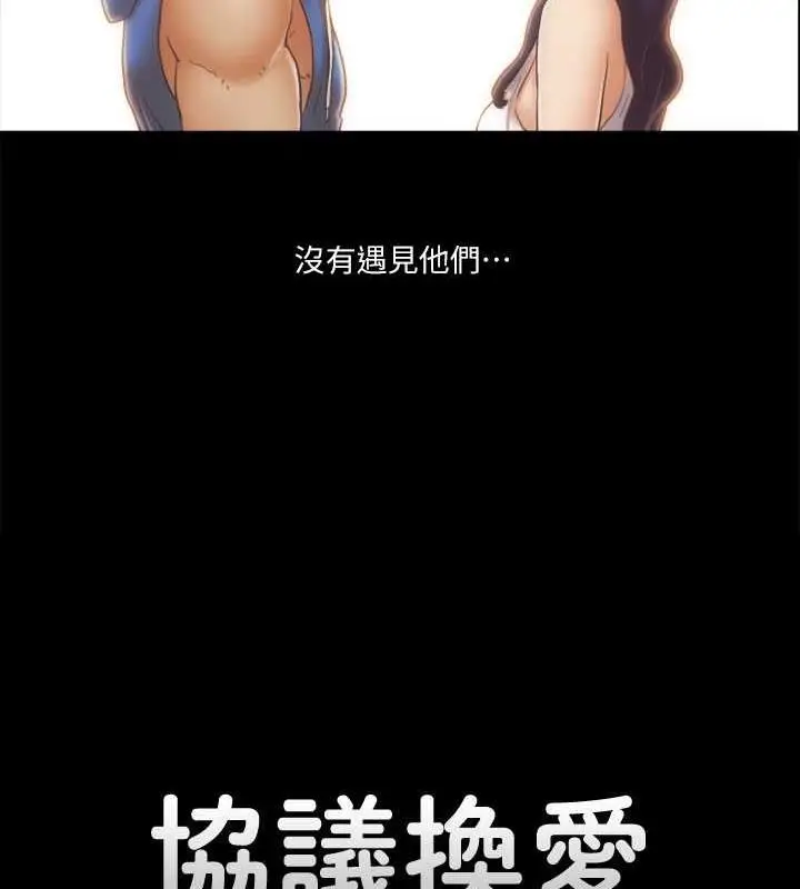 漫画《协议换爱》第13话第10张图