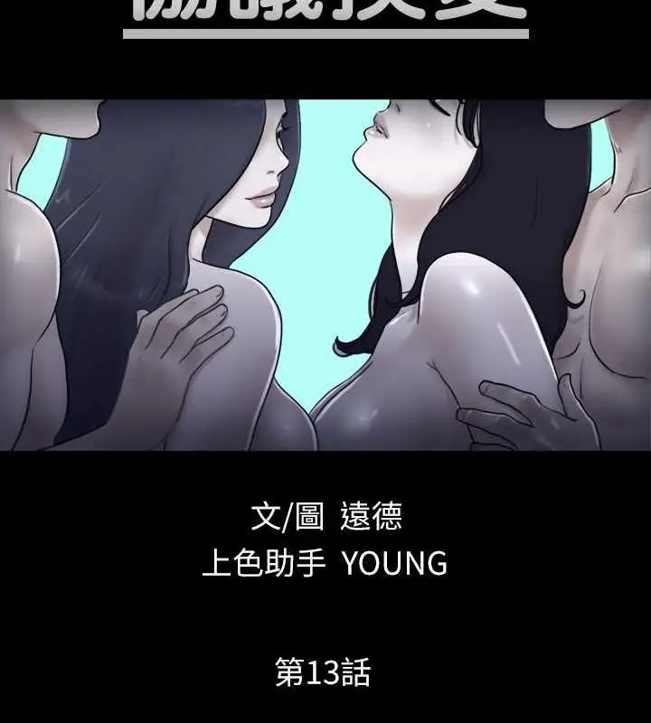 漫画《协议换爱》第13话第11张图