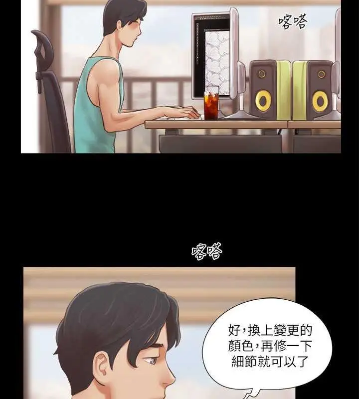 漫画《协议换爱》第13话第14张图