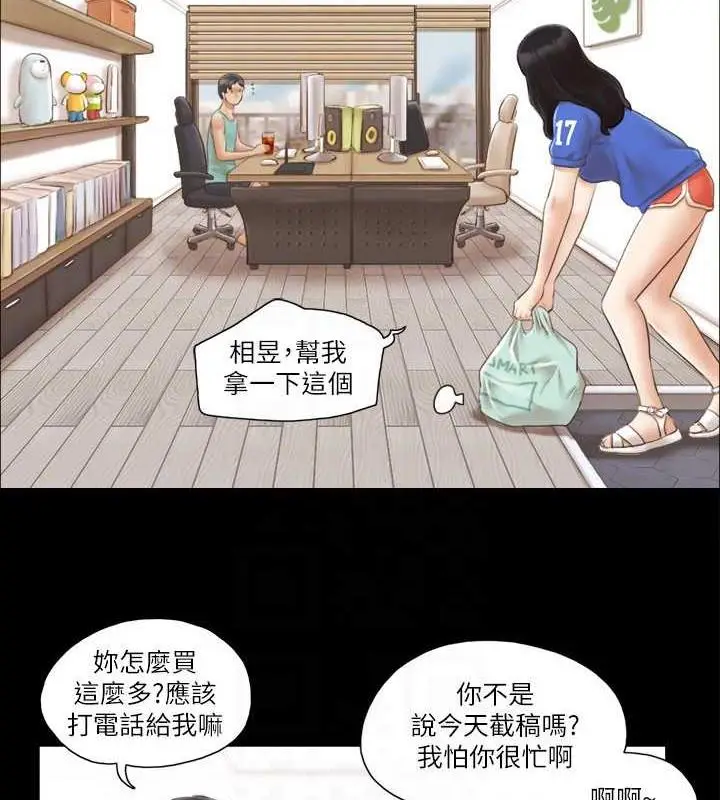 漫画《协议换爱》第13话第17张图