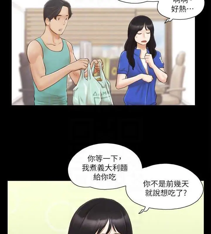 漫画《协议换爱》第13话第18张图