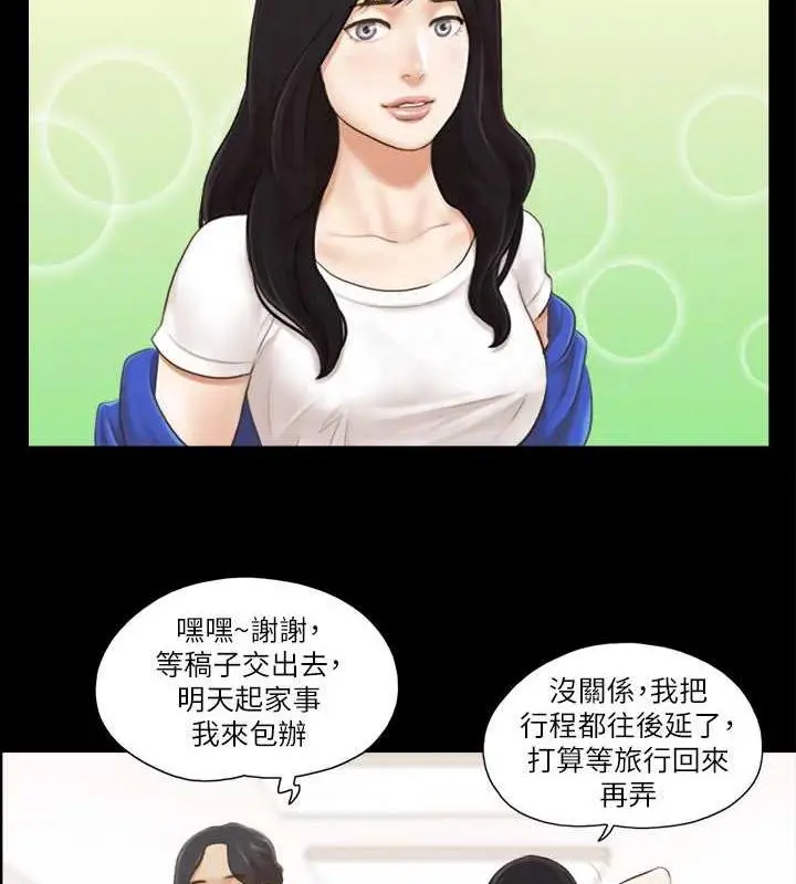 漫画《协议换爱》第13话第19张图