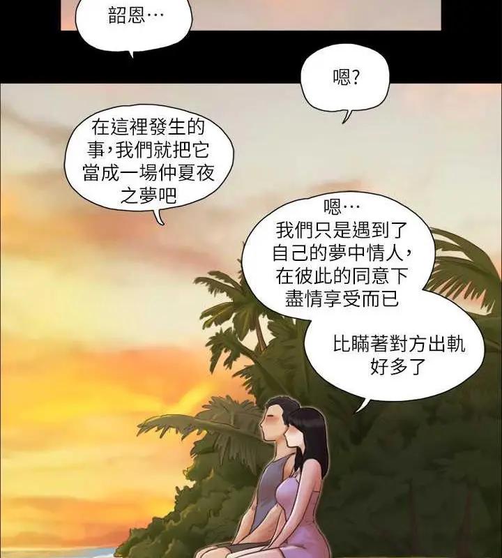 漫画《协议换爱》第13话第2张图