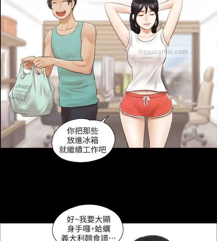 漫画《协议换爱》第13话第20张图