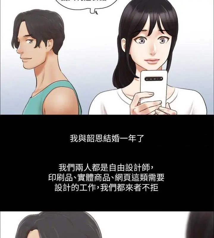 漫画《协议换爱》第13话第21张图