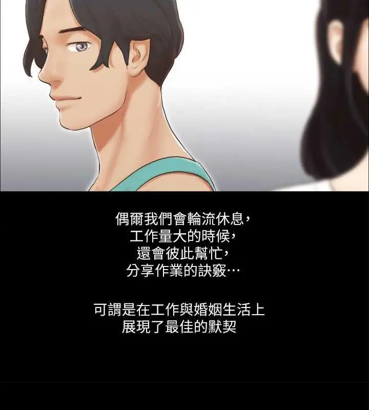漫画《协议换爱》第13话第22张图