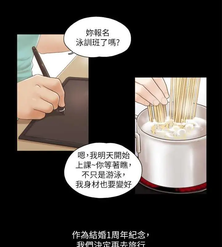 漫画《协议换爱》第13话第23张图