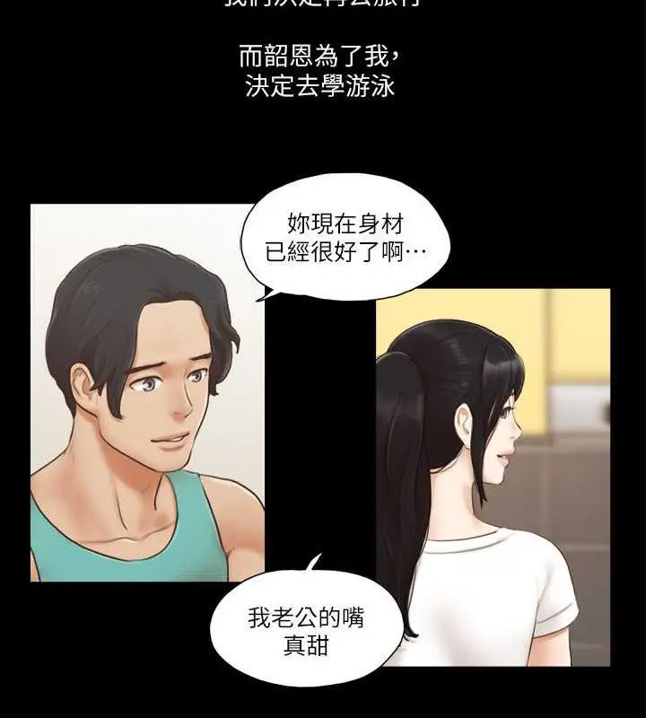 漫画《协议换爱》第13话第24张图