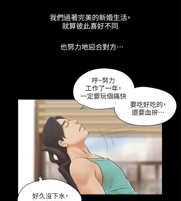 漫画《协议换爱》第13话第25张图