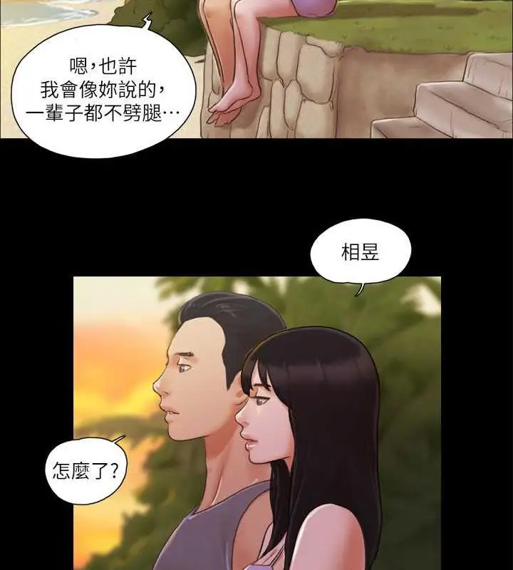 漫画《协议换爱》第13话第3张图