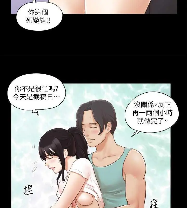 漫画《协议换爱》第13话第35张图