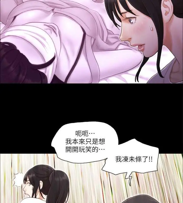 漫画《协议换爱》第13话第37张图
