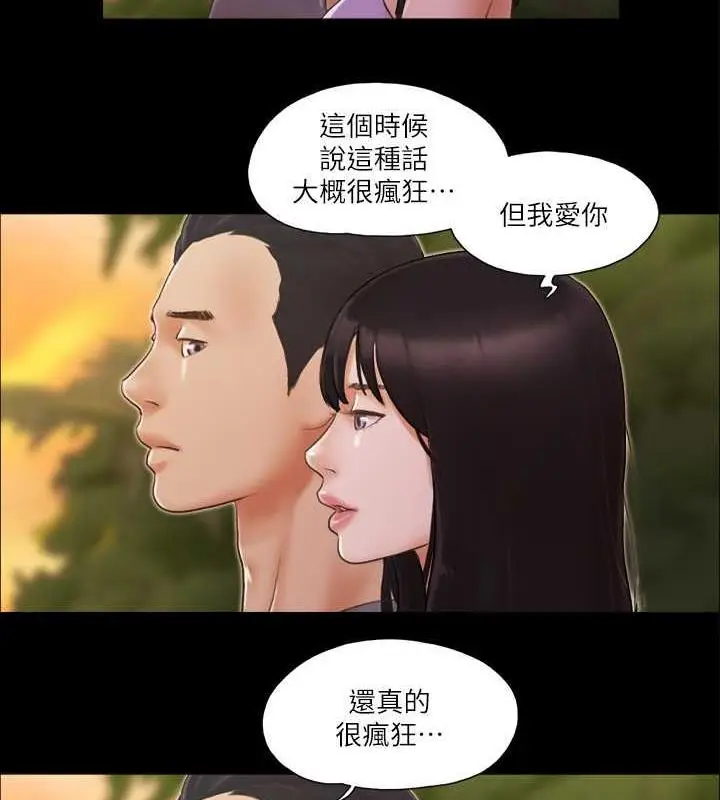 漫画《协议换爱》第13话第4张图