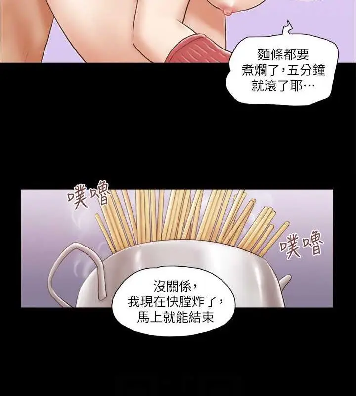 漫画《协议换爱》第13话第41张图