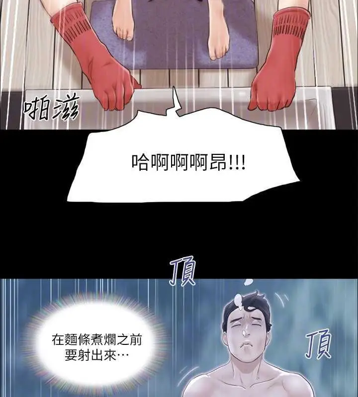 漫画《协议换爱》第13话第46张图