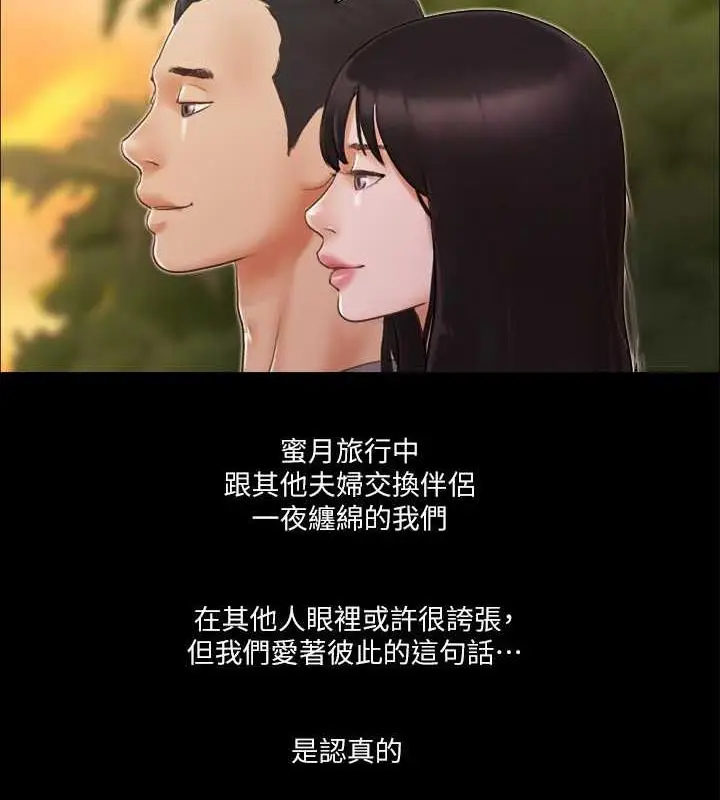 漫画《协议换爱》第13话第5张图