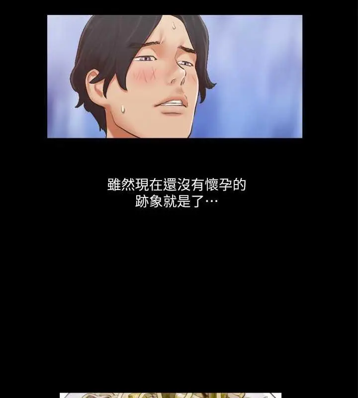 漫画《协议换爱》第13话第53张图