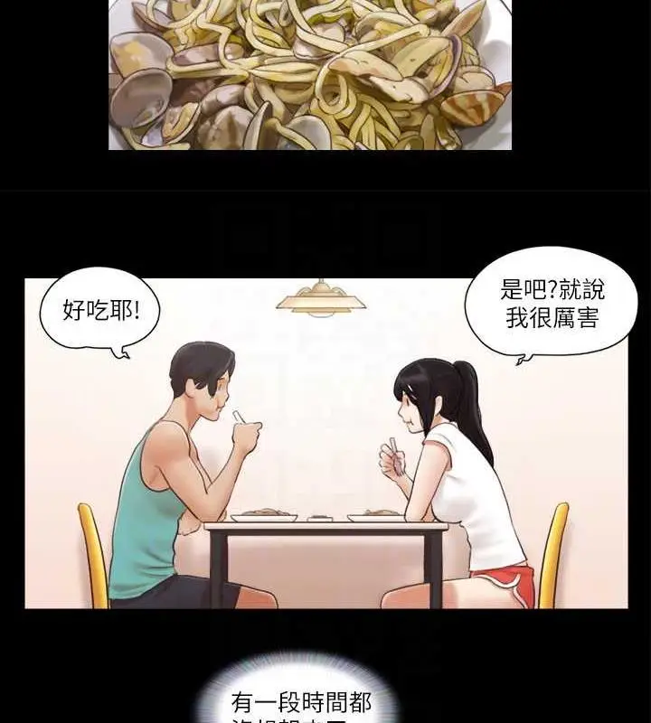 漫画《协议换爱》第13话第54张图
