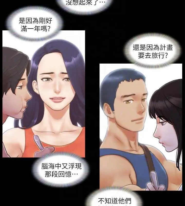 漫画《协议换爱》第13话第55张图
