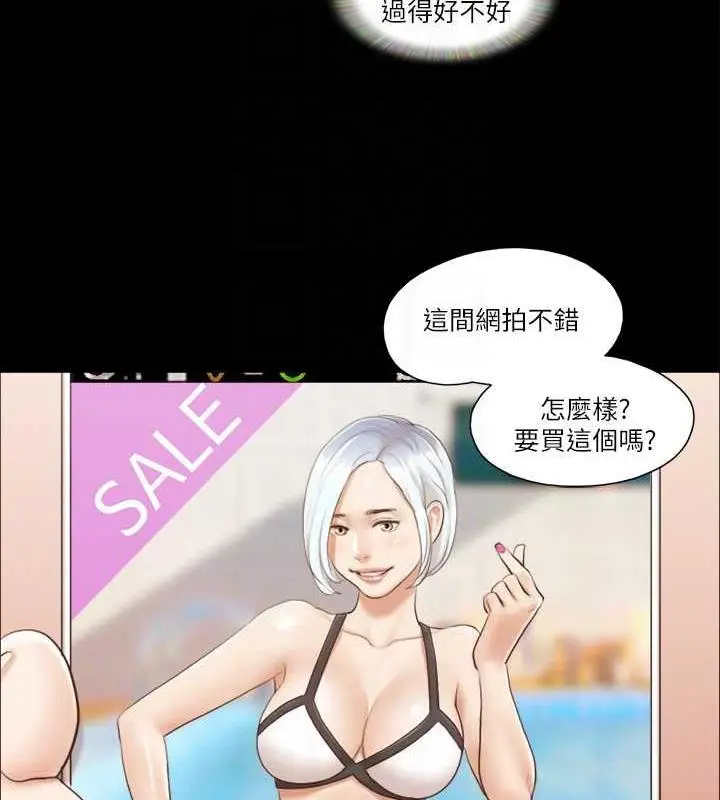 漫画《协议换爱》第13话第56张图