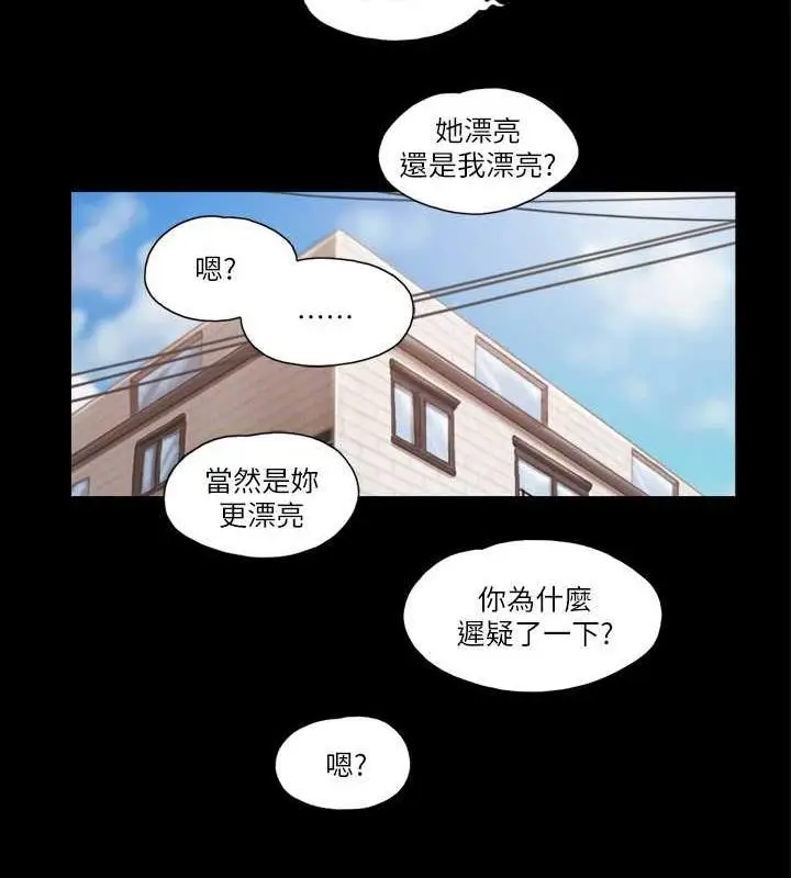 漫画《协议换爱》第13话第58张图