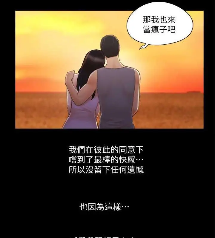 漫画《协议换爱》第13话第6张图