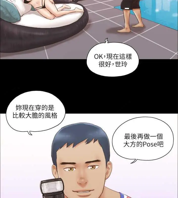 漫画《协议换爱》第13话第61张图
