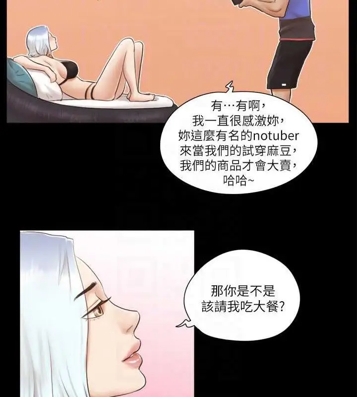 漫画《协议换爱》第13话第67张图