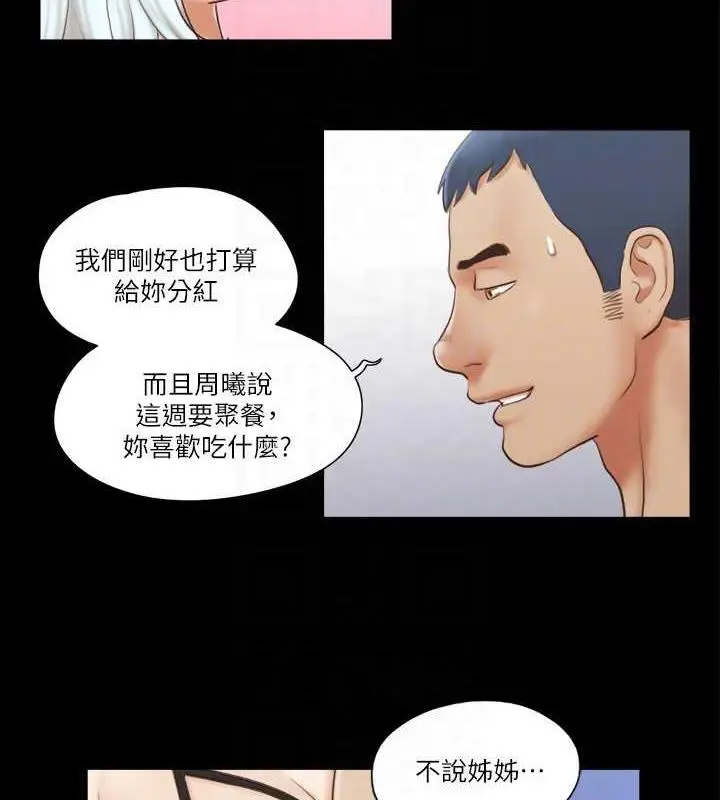 漫画《协议换爱》第13话第68张图