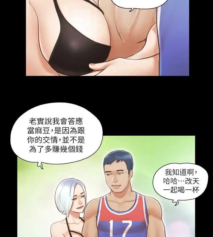 漫画《协议换爱》第13话第69张图