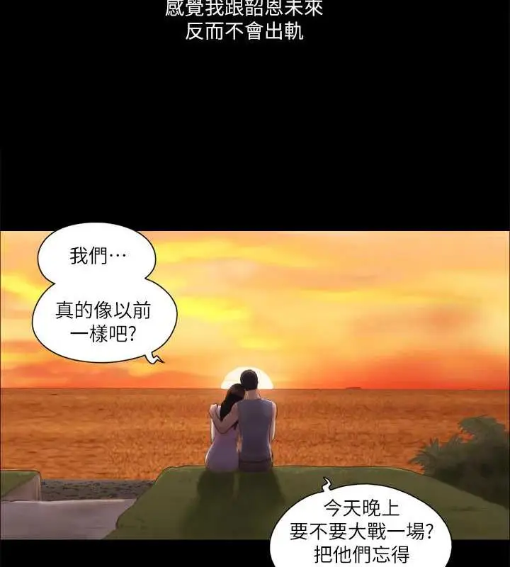 漫画《协议换爱》第13话第7张图