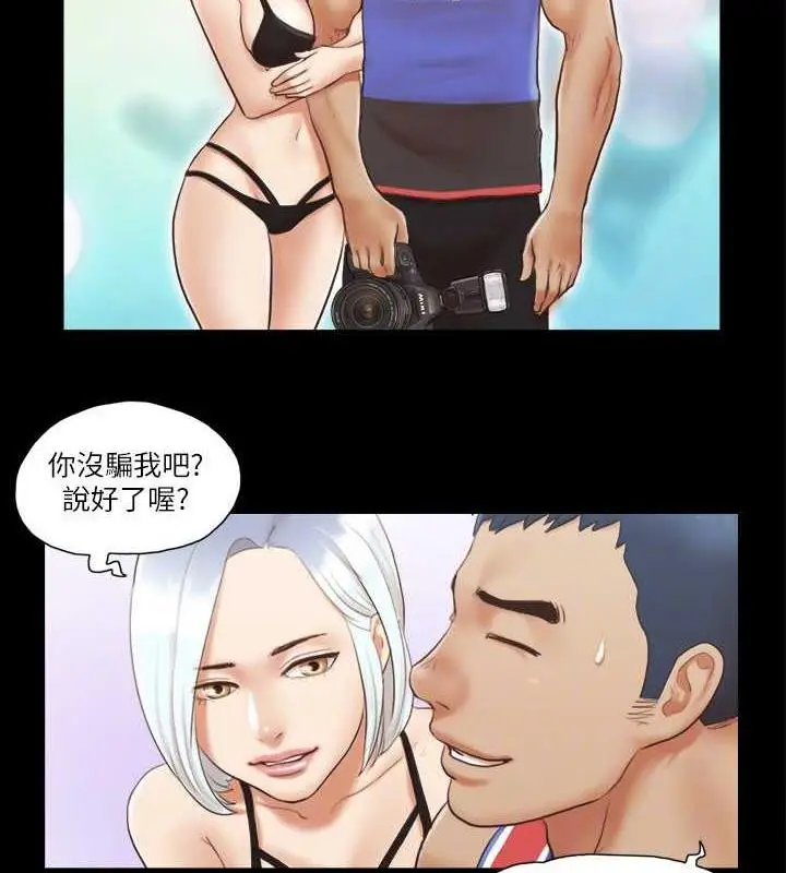 漫画《协议换爱》第13话第70张图