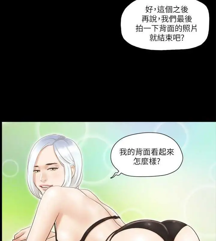 漫画《协议换爱》第13话第71张图
