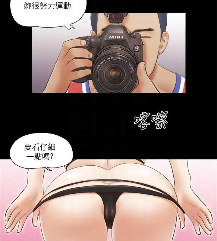 漫画《协议换爱》第13话第73张图