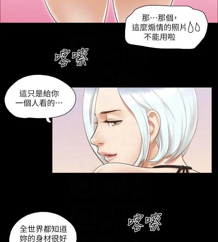 漫画《协议换爱》第13话第74张图