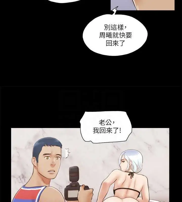 漫画《协议换爱》第13话第79张图