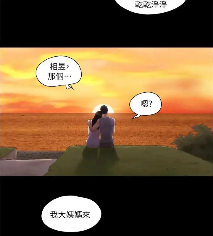 漫画《协议换爱》第13话第8张图