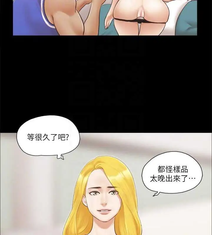 漫画《协议换爱》第13话第80张图
