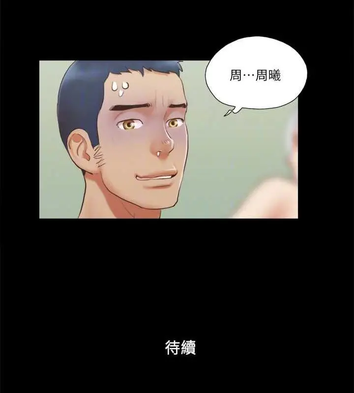 漫画《协议换爱》第13话第83张图