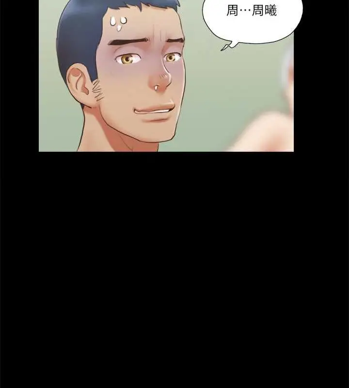 漫画《协议换爱》第14话第11张图